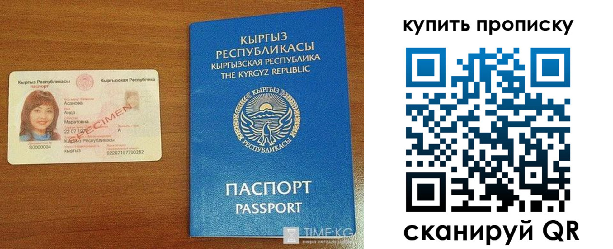 временная регистрация для школы в Кубинке
