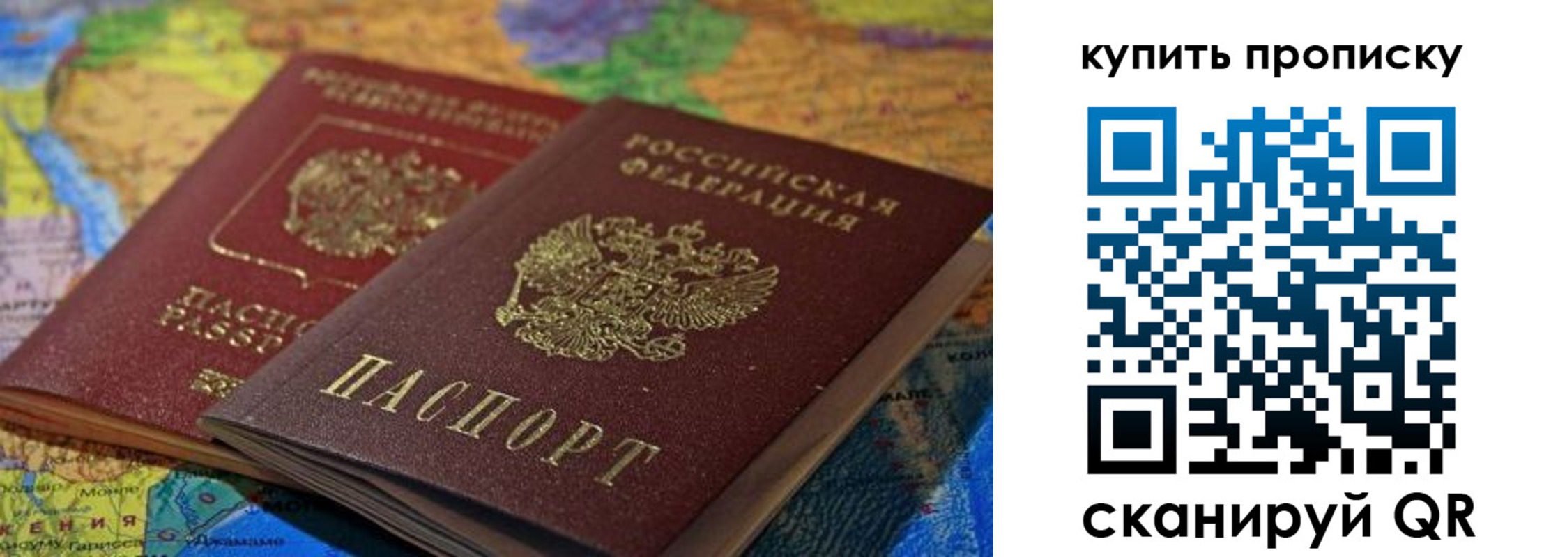 временная регистрация для школы в Кубинке