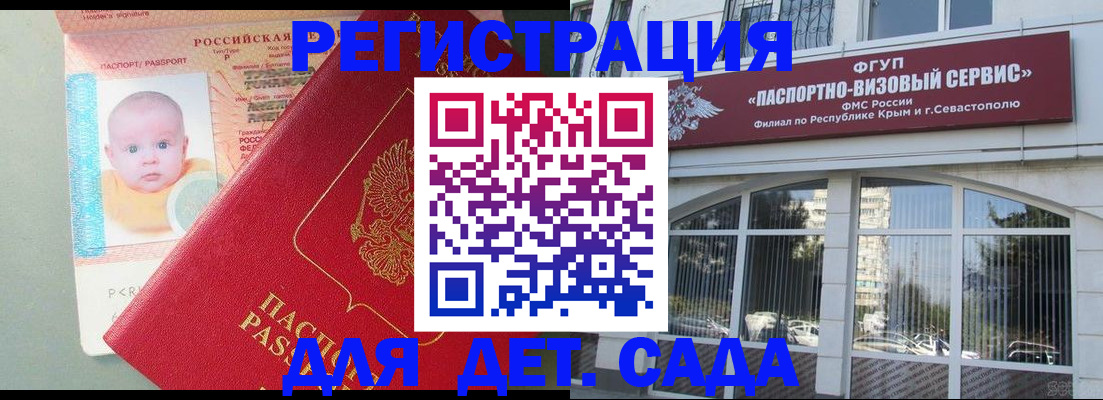 временная регистрация купить в Кубинке