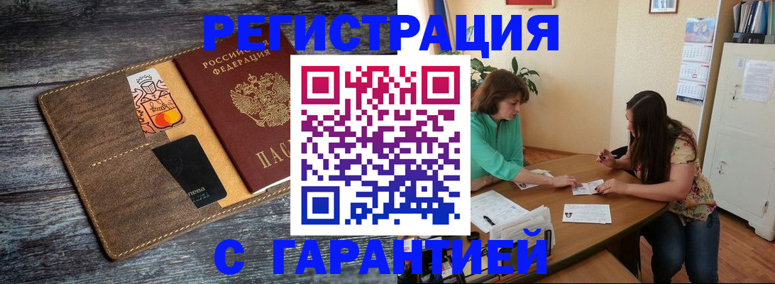 прописка ребенка в Кубинке
