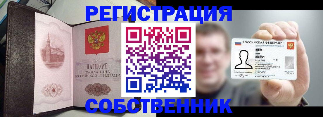 временная регистрация в квартире в Кубинке