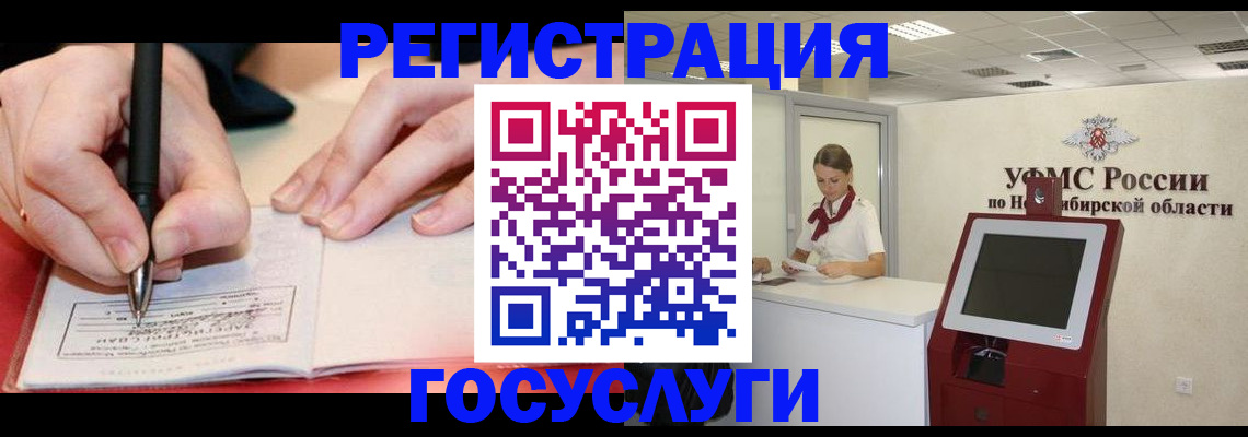 прописка штамп в Кубинке