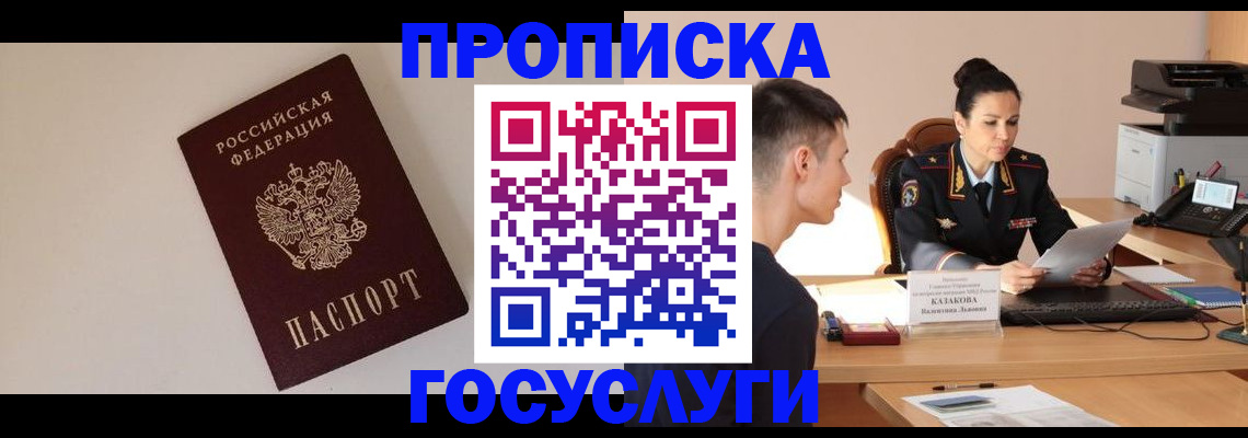 временная регистрация в квартире в Кубинке